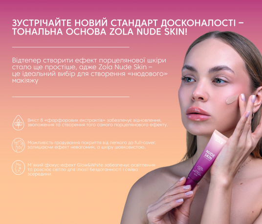 ZOLA Основа тональна NUDE SKIN 01 LIGHT - 2