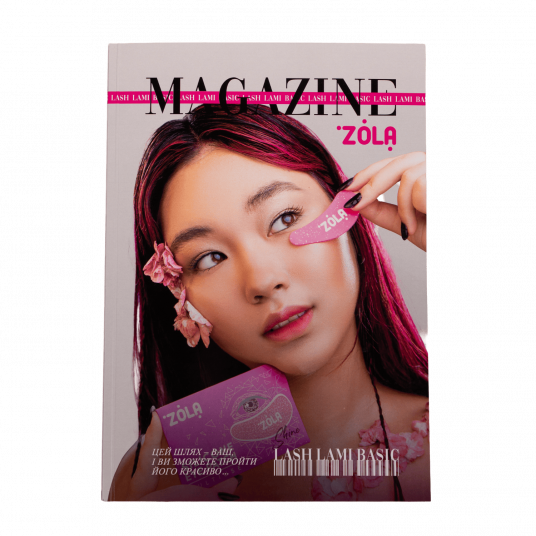 ZOLA Журнал "Lash Lami Basic" - 1