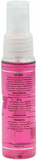 ZOLA Фіксатор-спрей для макіяжу FIXY SPRAY - 2