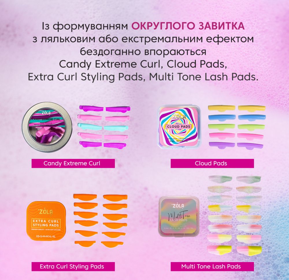ZOLA Валики для ламінування Color Splash Lifting (XS, S, M, M, L