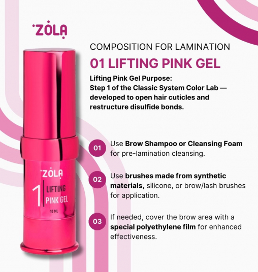 ZOLA Color Lab Состав для ламинирования 01 Lifting Pink Gel - 5