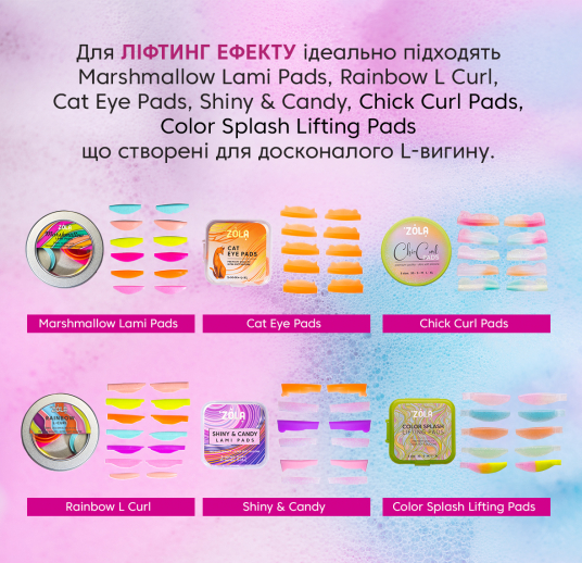 ZOLA Валики для ламінування Jelly L-Curl для верхніх і нижніх вій - 5