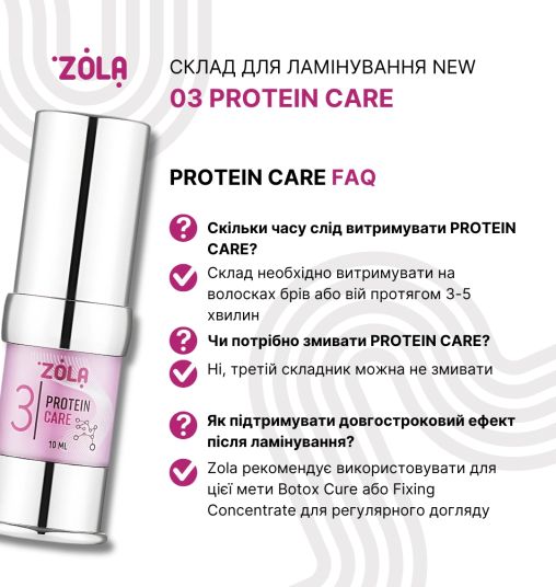 ZOLA Pink Состав для ламинирования 03 Protein Care - 3