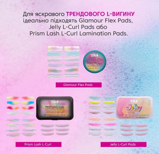 ZOLA Валики для ламінування Rainbow L-Curl (2S, 2.5M, 3L, 4XL, 4.5XLL) - 6
