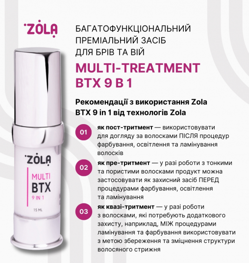ZOLA MULTI-TREATMENT BTX 9-in-1 Multifunctional Premium Brow and Lash Treatment - 4