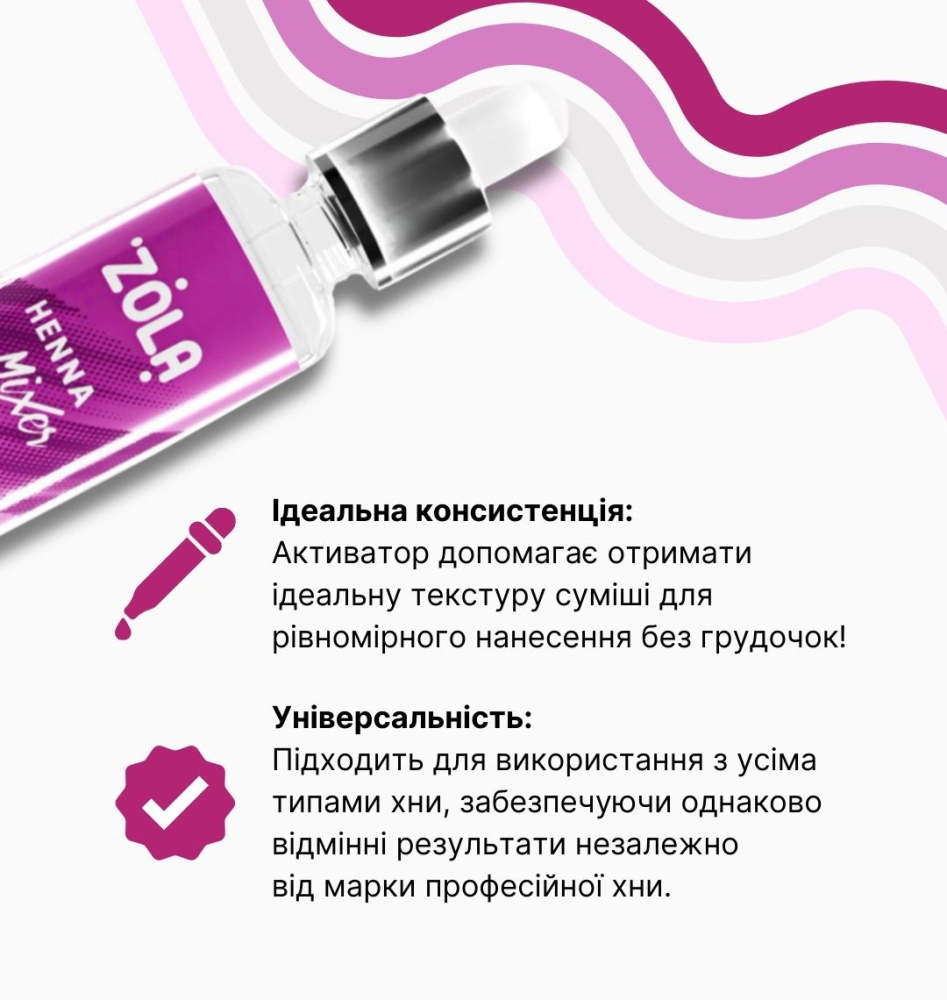 ZOLA Активатор для хны HENNA MIXER купить в официальном интернет