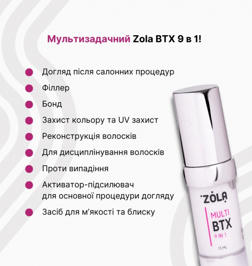 ZOLA MULTI-TREATMENT BTX 9-in-1 Multifunctional Premium Brow and Lash Treatment - 6