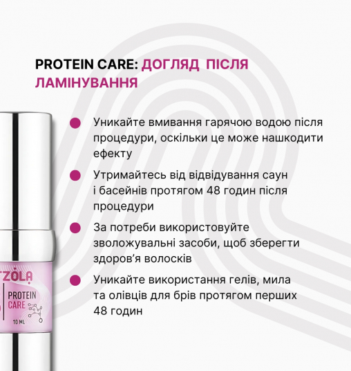 ZOLA Pink Состав для ламинирования 03 Protein Care - 4