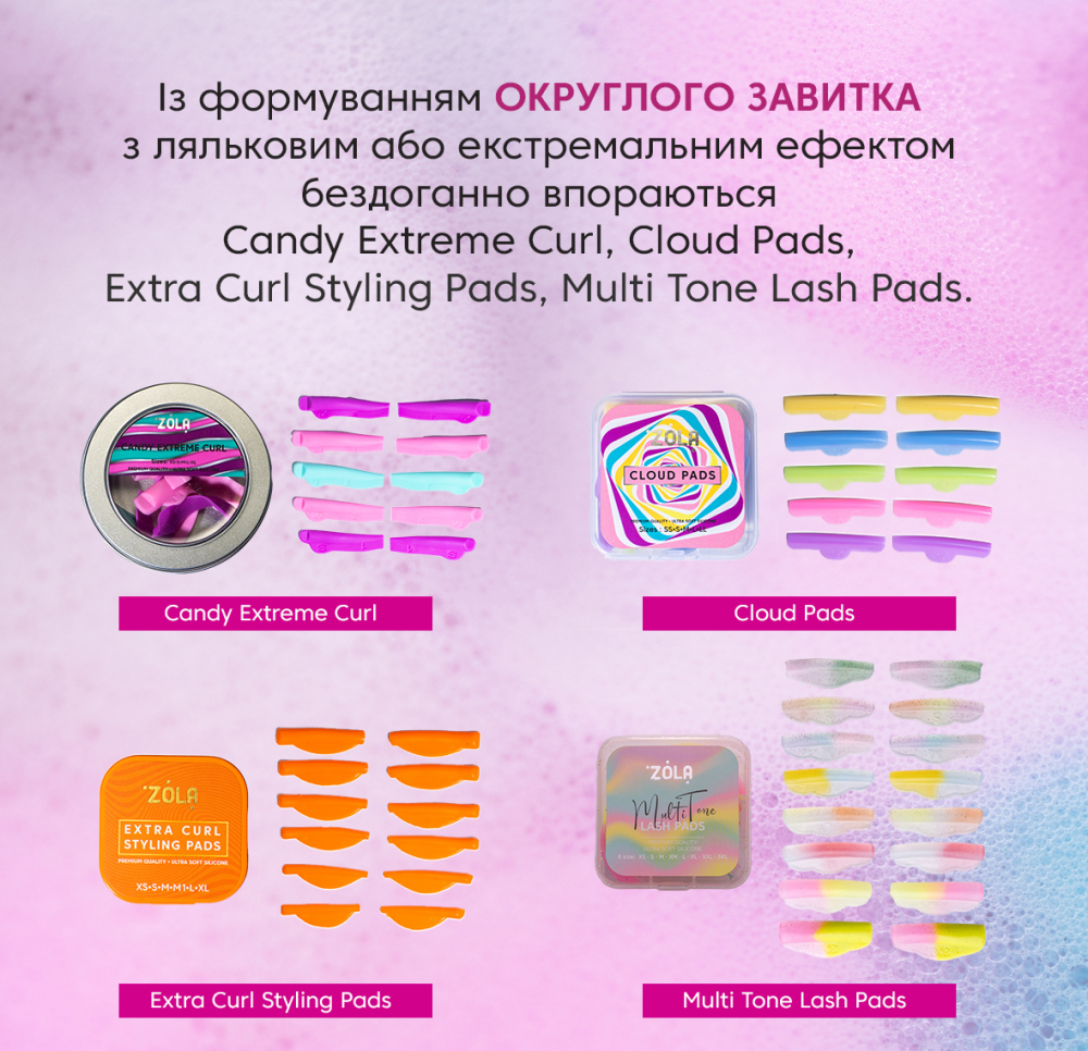 ZOLA Валики для ламінування Color Splash Lifting (XS, S, M, M, L