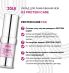 ZOLA Pink Состав для ламинирования 03 Protein Care - 3