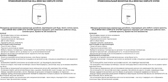 ZOLA Воскоплав розовый - 2