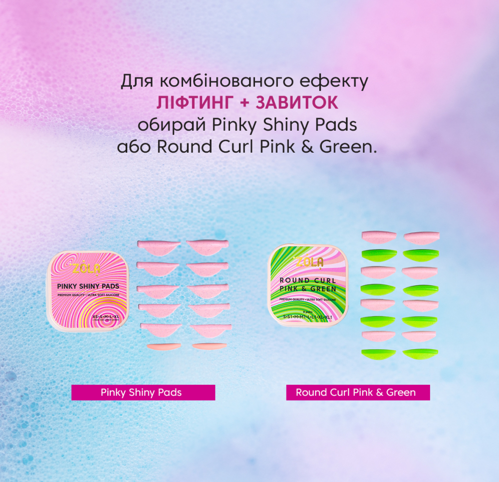 ZOLA Валики для ламінування Prism Lash L-Curl для верхніх і нижніх
