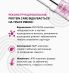 ZOLA Pink Состав для ламинирования 03 Protein Care - 2
