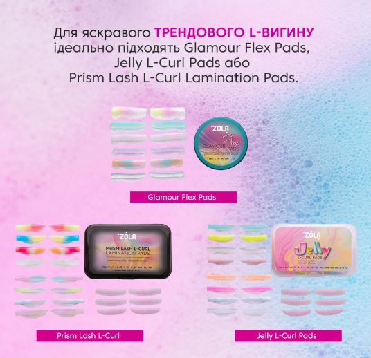 ZOLA Валики для ламинирования Shiny &amp; Candy Lami Pads (S series -S, M, L, M series -S, M, L) - 5