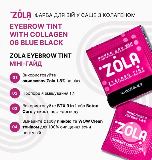 ZOLA Фарба для вій у саше з колагеном Eyebrow Tint With Collagen 06 Blue Black 5 мл. - 2