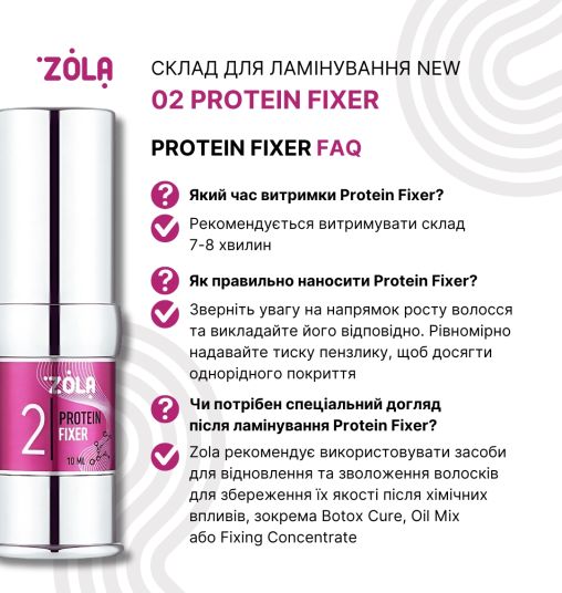 ZOLA Pink Состав для ламинирования 02 Protein Fixer - 3