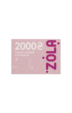Сертификат на 2000 грн