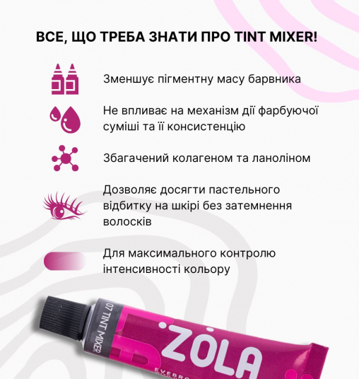 ZOLA Фарба для брів База Eyebrow Tint Base With Collagen 07 Tint Mixer 15 мл. - 2