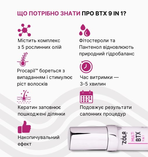 ZOLA Багатофункціональний преміальний засіб для брів та вій MULTI-TREATMENT BTX 9 в 1 - 5 ZOLA Багатофункціональний преміальний засіб для брів та вій MULTI-TREATMENT BTX 9 в 1 - 5