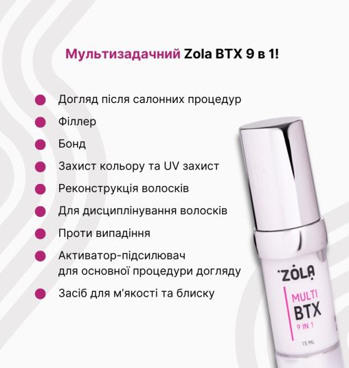 ZOLA Багатофункціональний преміальний засіб для брів та вій MULTI-TREATMENT BTX 9 в 1 - 6 ZOLA Багатофункціональний преміальний засіб для брів та вій MULTI-TREATMENT BTX 9 в 1 - 6